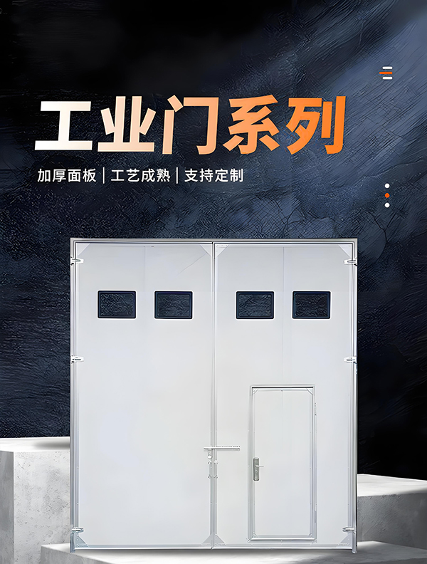 眉县厂房保温门